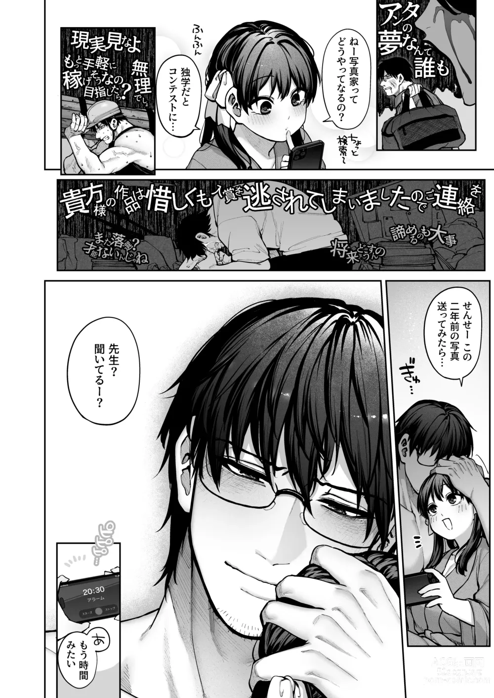 Page 50 of doujinshi Kanojo wa Iranai Hattori Sensei! ~Koi wa Mendou Nante Itte Honto wa Ai ga Omo Sugiru~