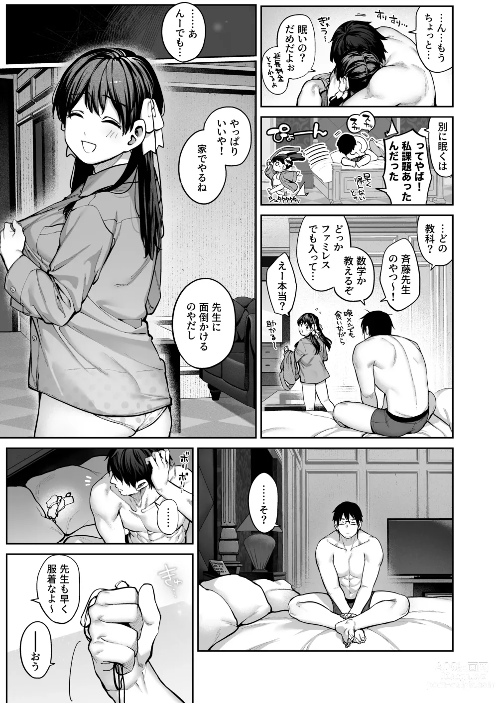 Page 51 of doujinshi Kanojo wa Iranai Hattori Sensei! ~Koi wa Mendou Nante Itte Honto wa Ai ga Omo Sugiru~