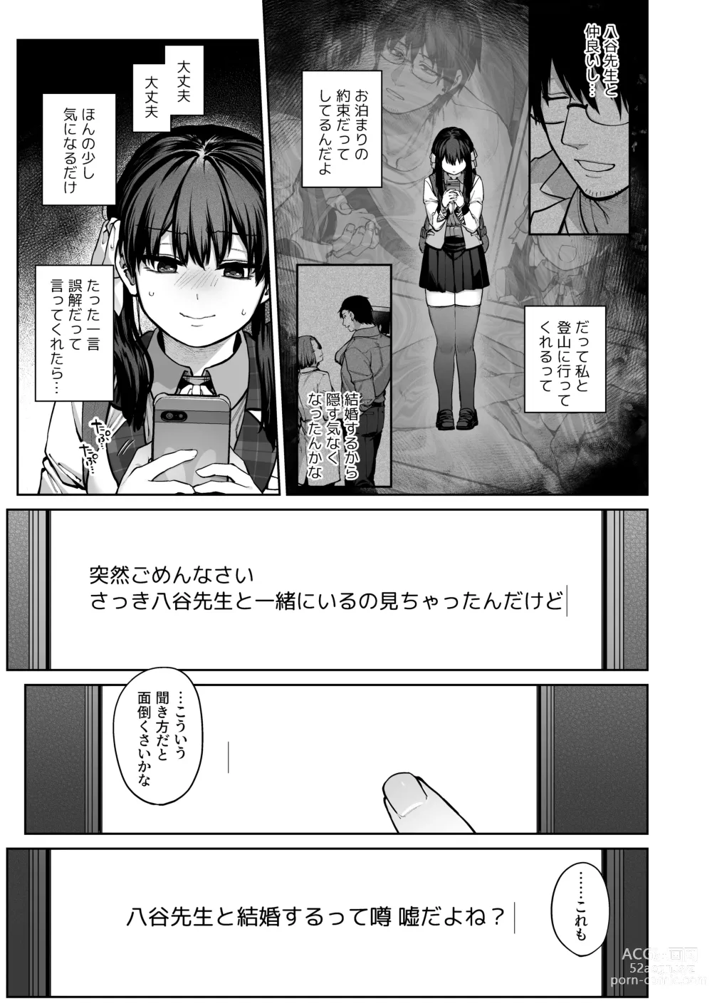 Page 57 of doujinshi Kanojo wa Iranai Hattori Sensei! ~Koi wa Mendou Nante Itte Honto wa Ai ga Omo Sugiru~