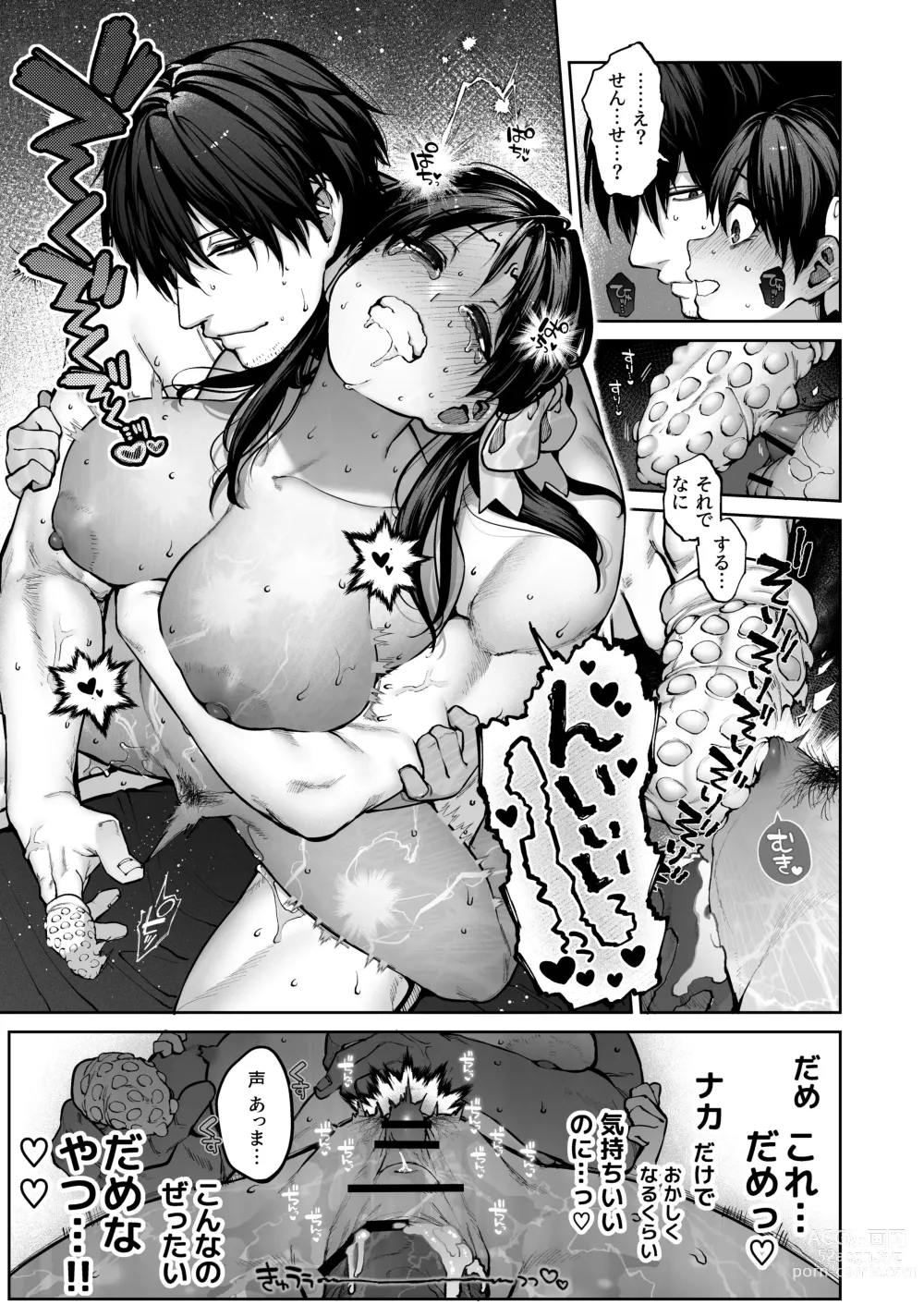 Page 91 of doujinshi Kanojo wa Iranai Hattori Sensei! ~Koi wa Mendou Nante Itte Honto wa Ai ga Omo Sugiru~