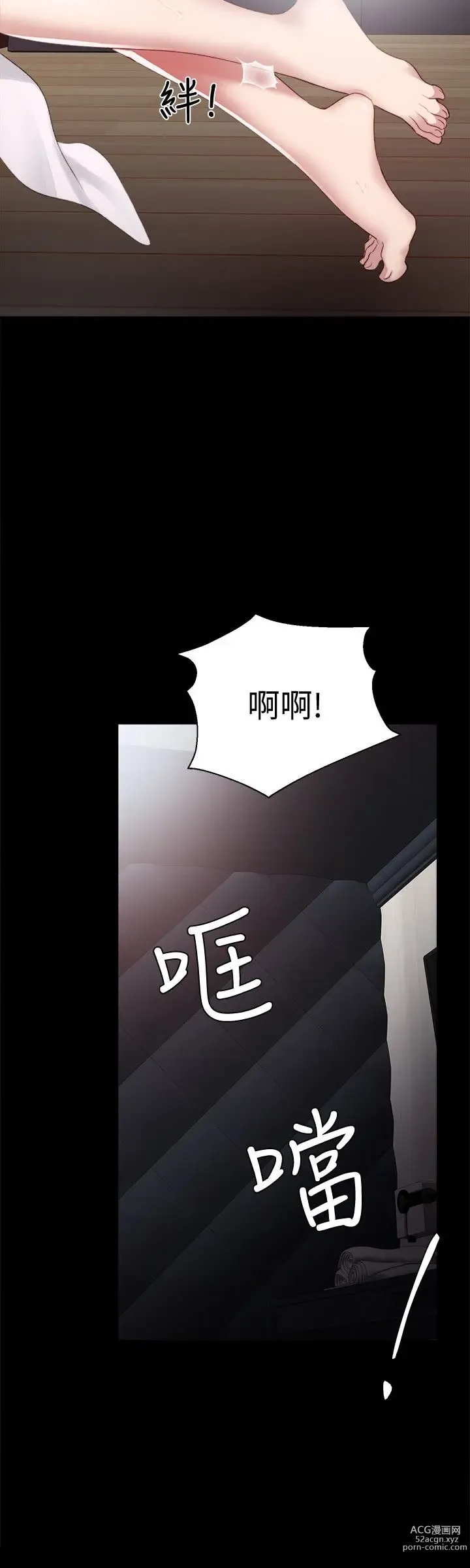 Page 102 of manga 实习老师 1-50