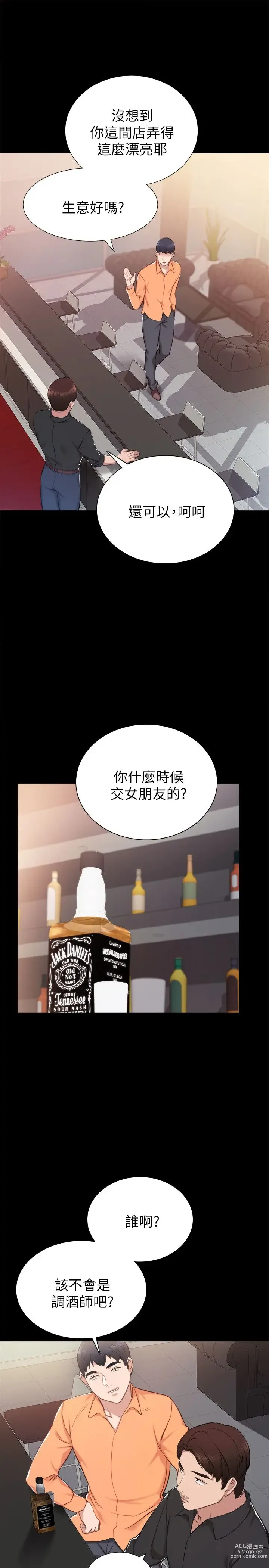 Page 1140 of manga 实习老师 1-50