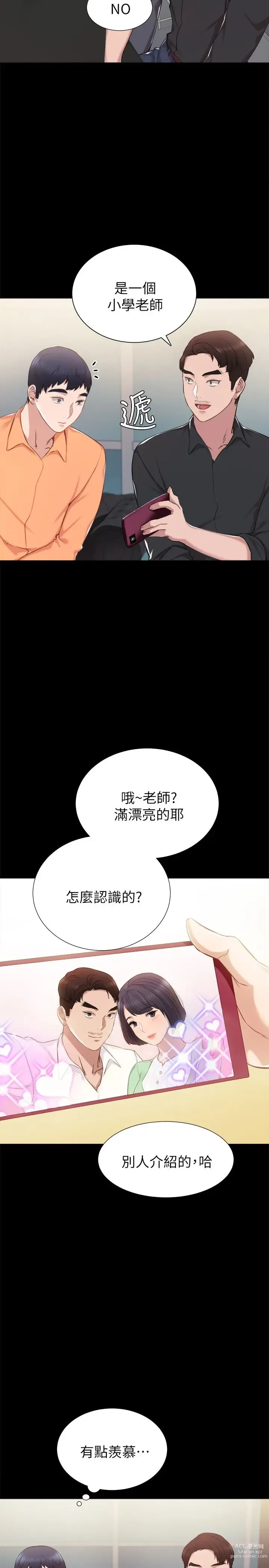 Page 1141 of manga 实习老师 1-50