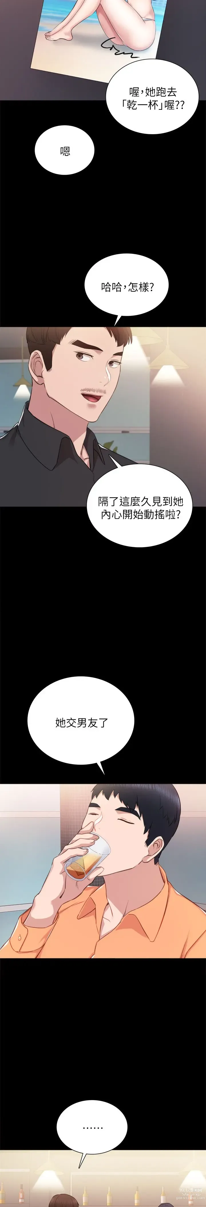 Page 1145 of manga 实习老师 1-50