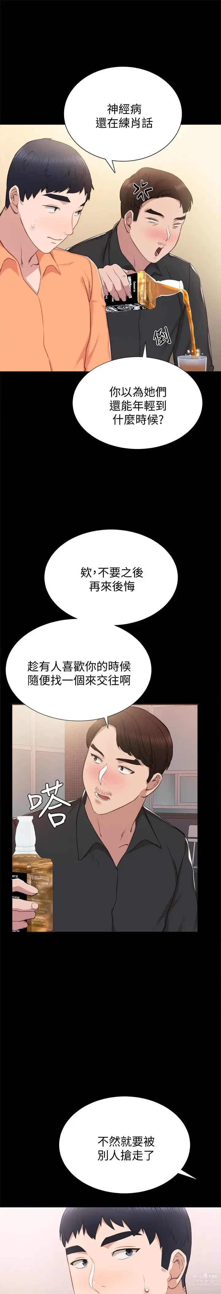 Page 1148 of manga 实习老师 1-50