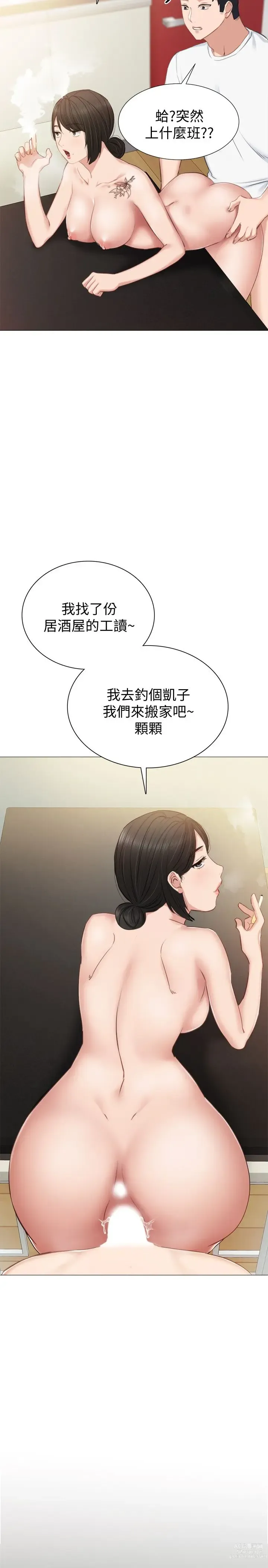 Page 1157 of manga 实习老师 1-50