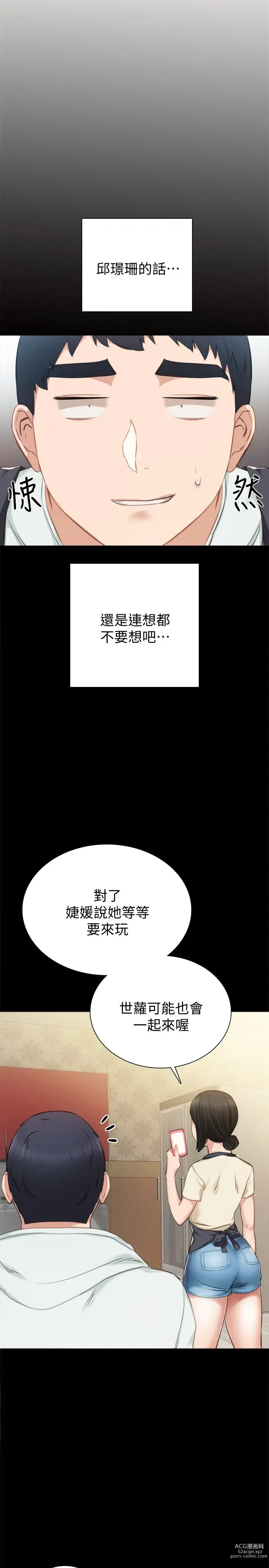 Page 1158 of manga 实习老师 1-50