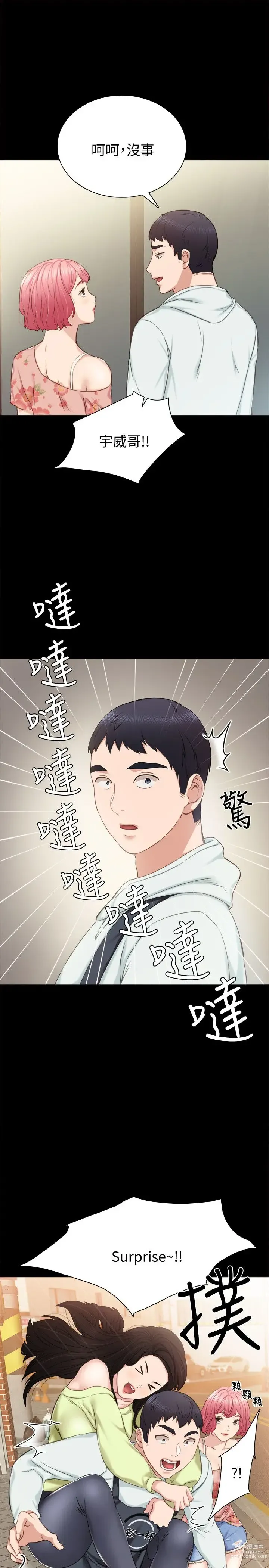 Page 1166 of manga 实习老师 1-50