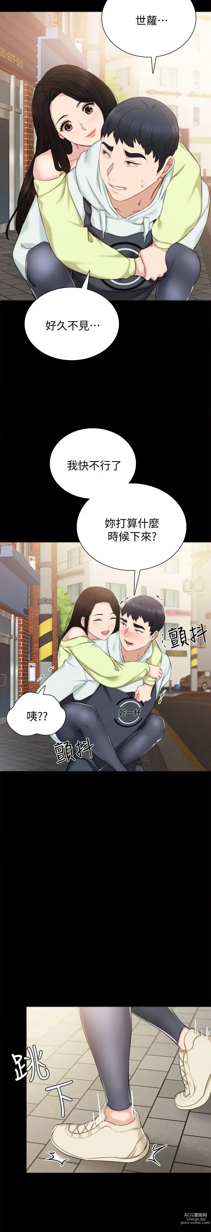 Page 1168 of manga 实习老师 1-50