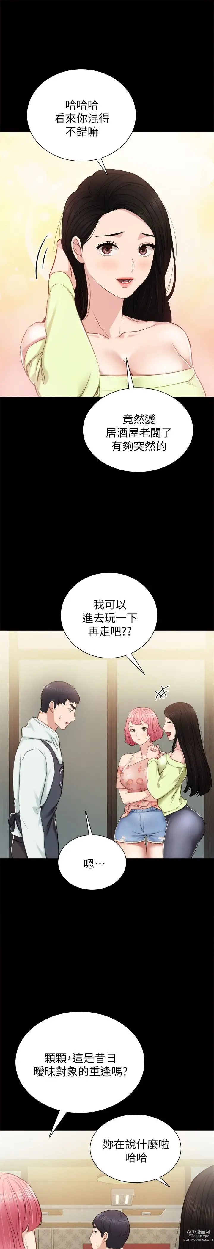 Page 1170 of manga 实习老师 1-50