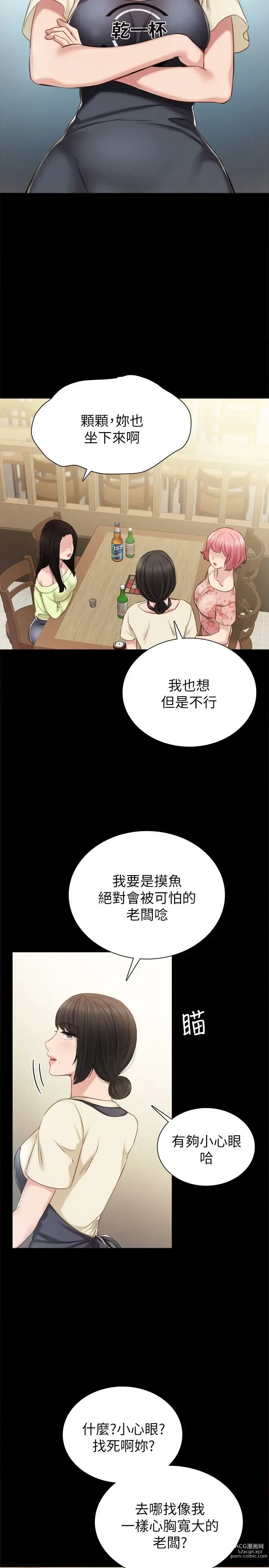 Page 1172 of manga 实习老师 1-50