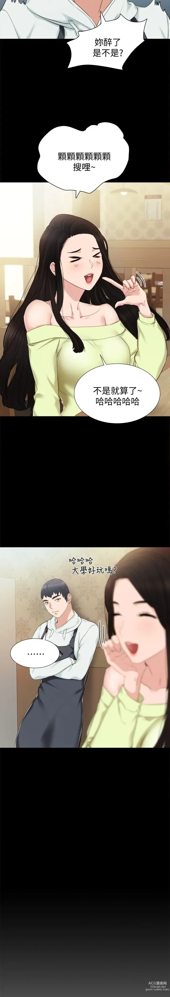 Page 1180 of manga 实习老师 1-50