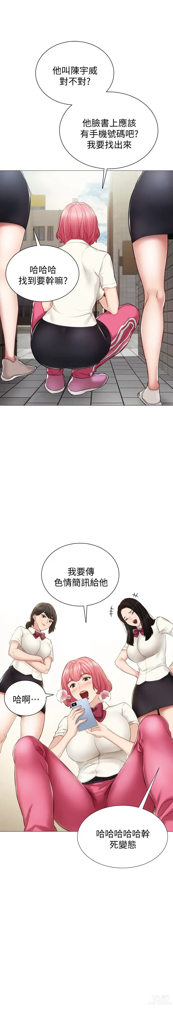 Page 1203 of manga 实习老师 1-50