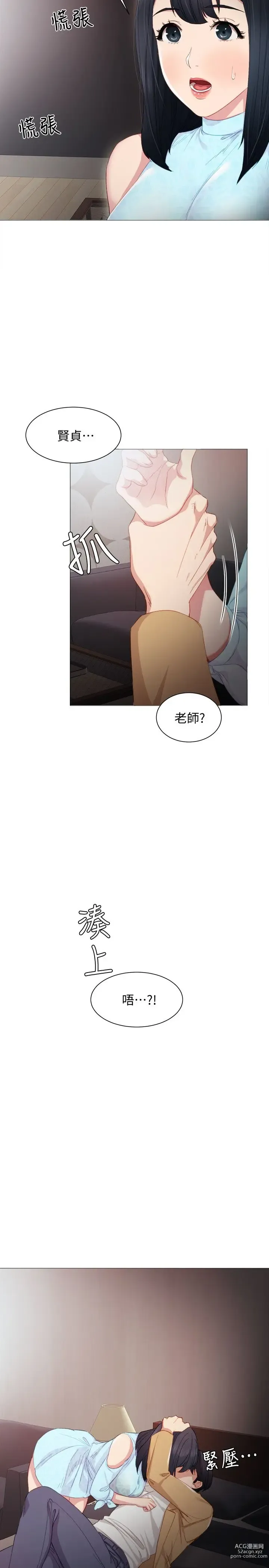 Page 125 of manga 实习老师 1-50