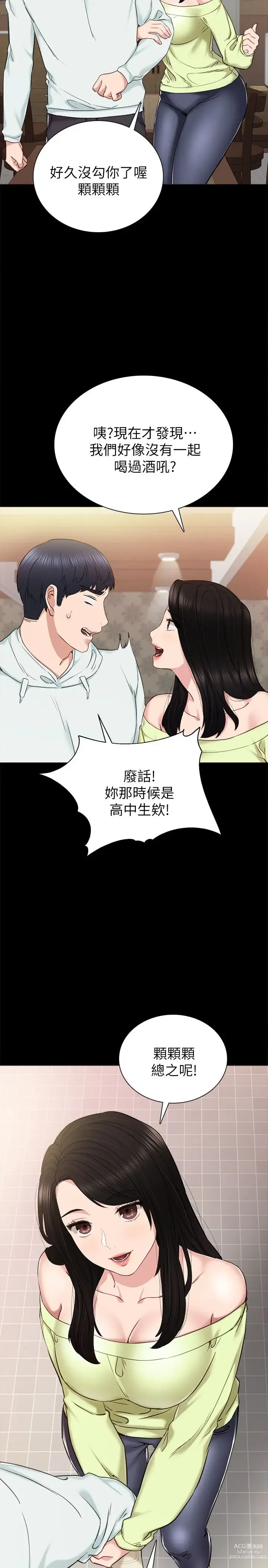 Page 1281 of manga 实习老师 1-50