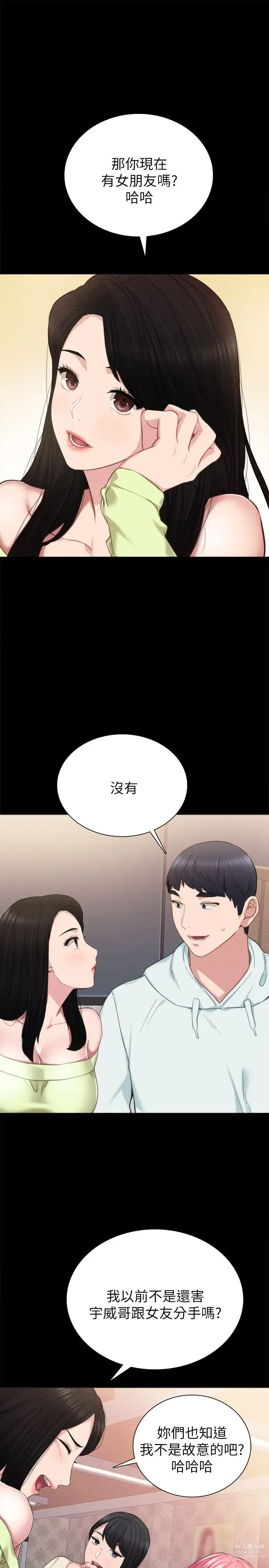 Page 1287 of manga 实习老师 1-50