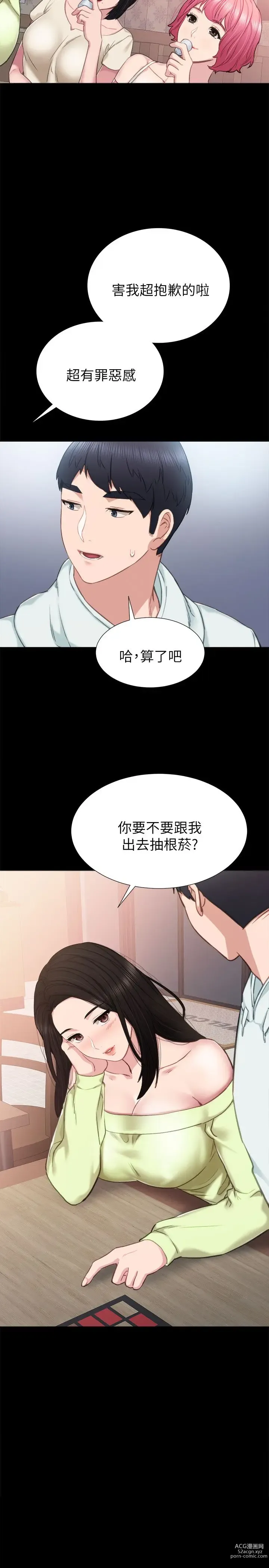 Page 1288 of manga 实习老师 1-50