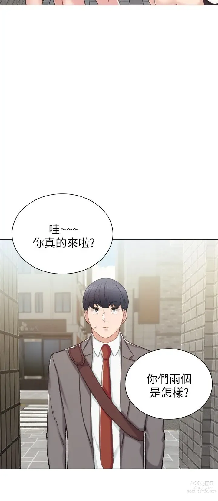 Page 1303 of manga 实习老师 1-50