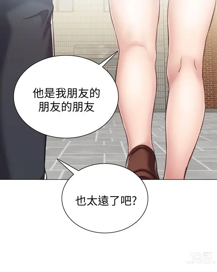 Page 1311 of manga 实习老师 1-50