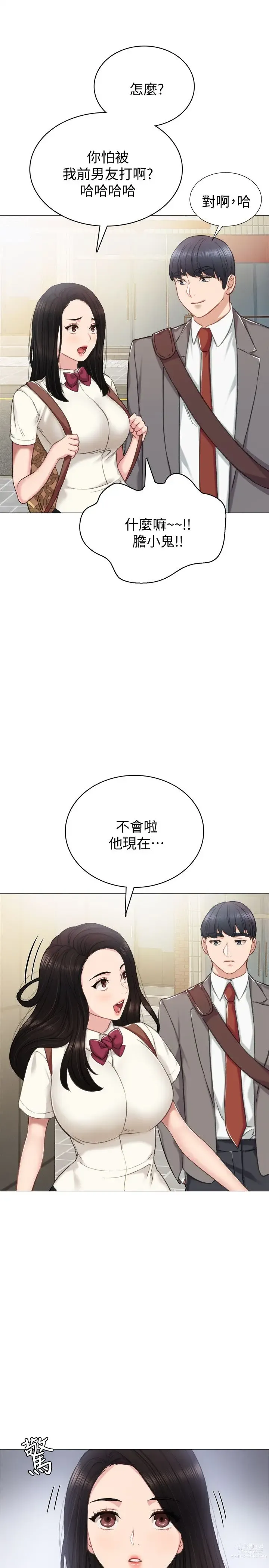 Page 1316 of manga 实习老师 1-50