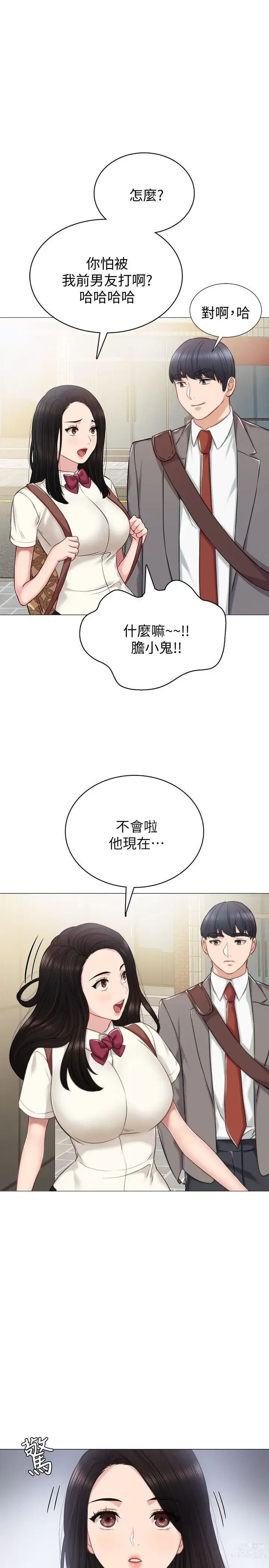 Page 1319 of manga 实习老师 1-50