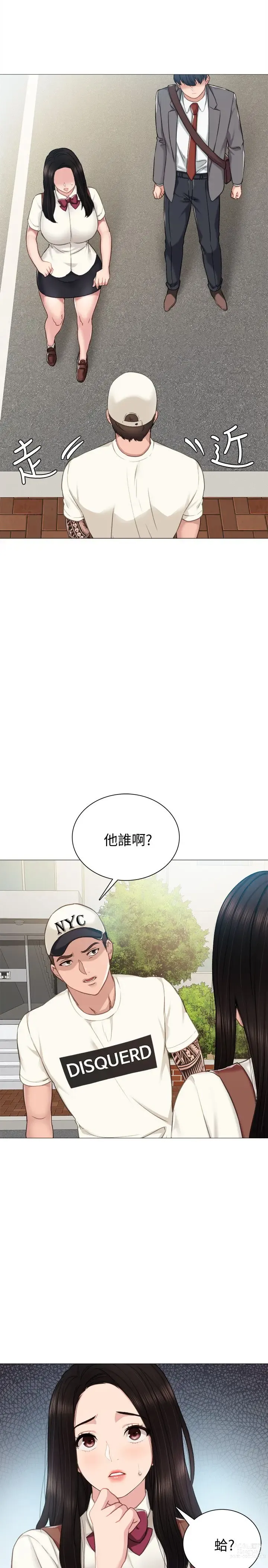 Page 1322 of manga 实习老师 1-50