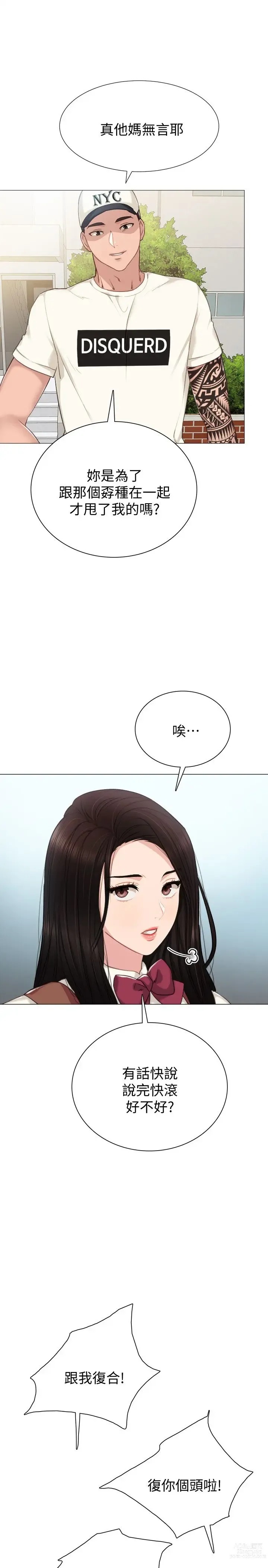 Page 1328 of manga 实习老师 1-50