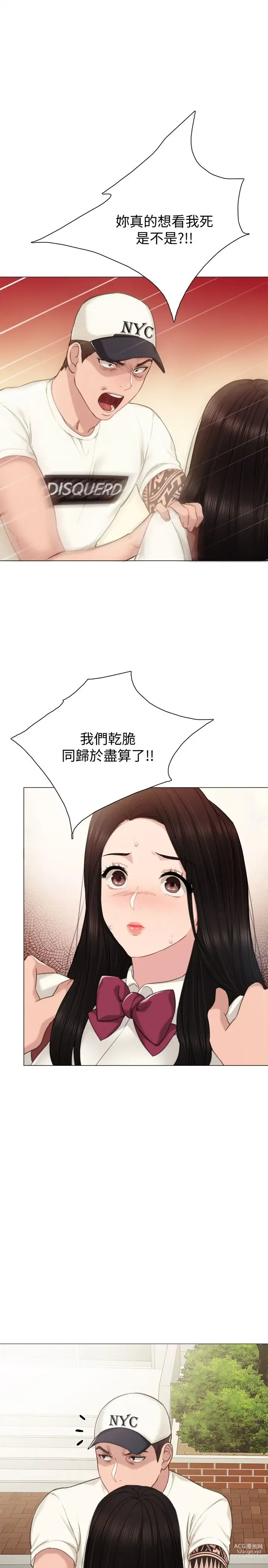 Page 1330 of manga 实习老师 1-50