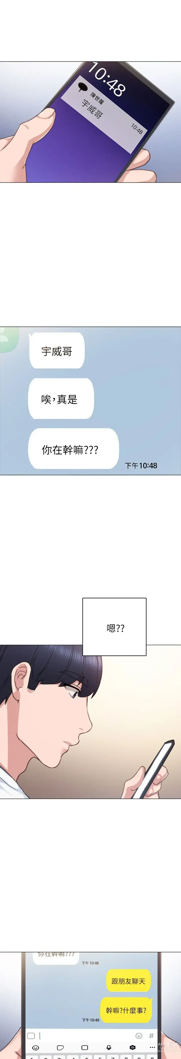 Page 1361 of manga 实习老师 1-50