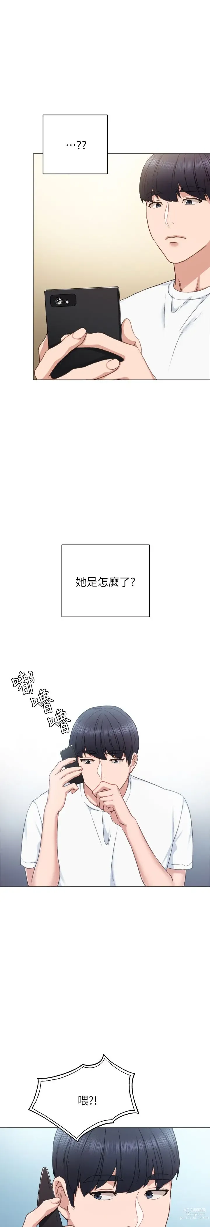 Page 1363 of manga 实习老师 1-50