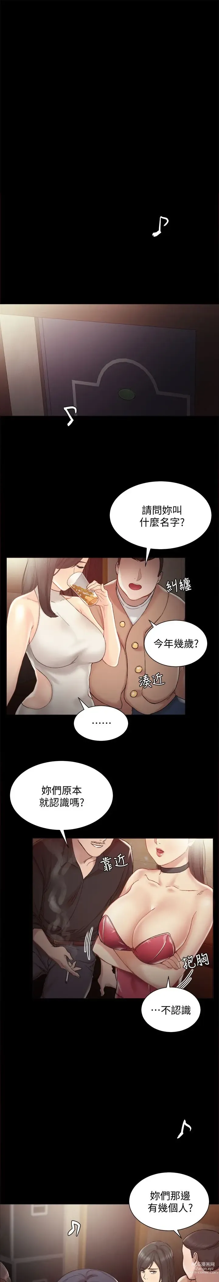 Page 15 of manga 实习老师 1-50