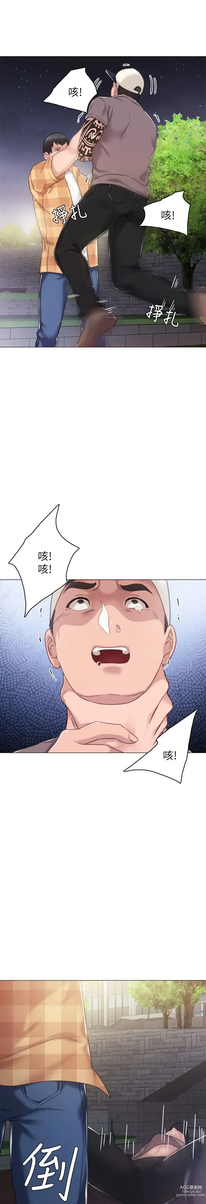 Page 1405 of manga 实习老师 1-50