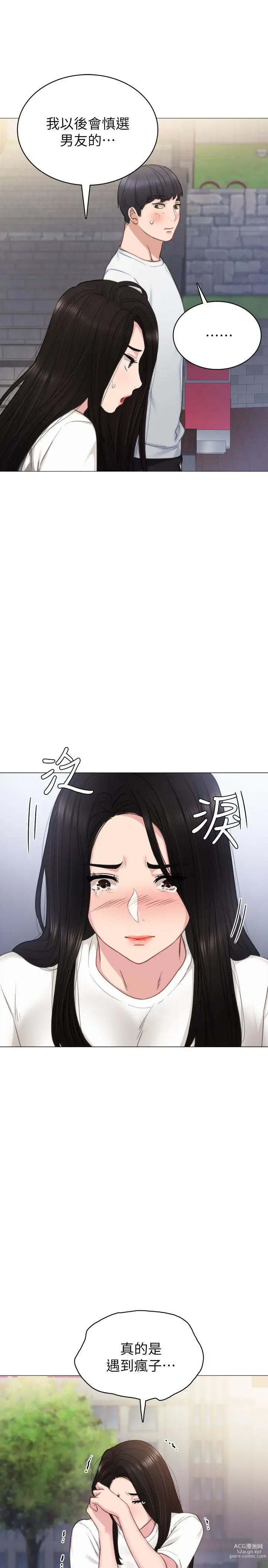 Page 1417 of manga 实习老师 1-50