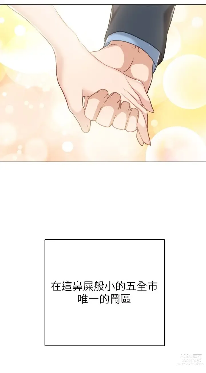 Page 1433 of manga 实习老师 1-50