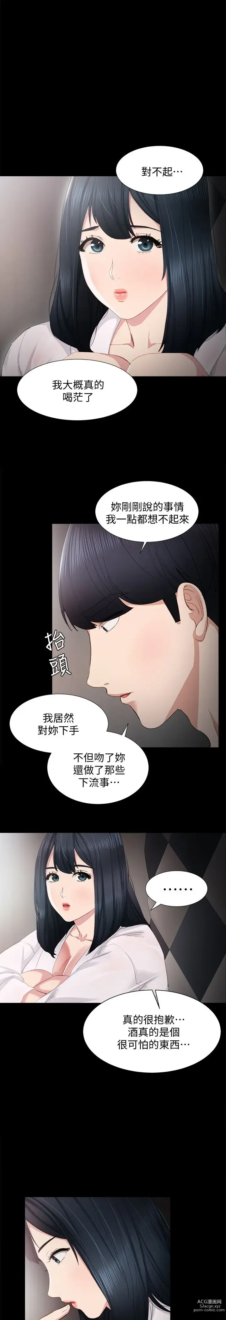 Page 145 of manga 实习老师 1-50