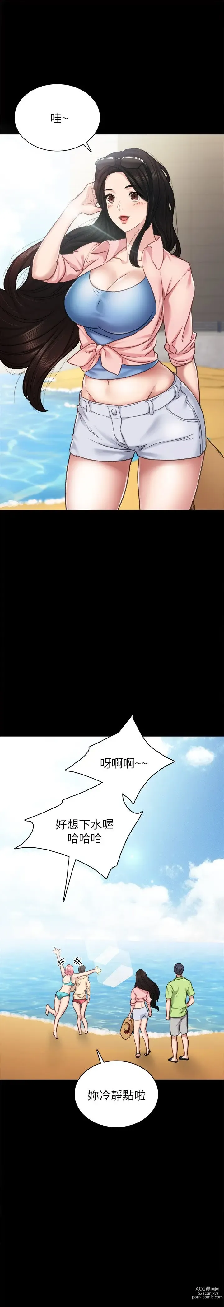 Page 1446 of manga 实习老师 1-50