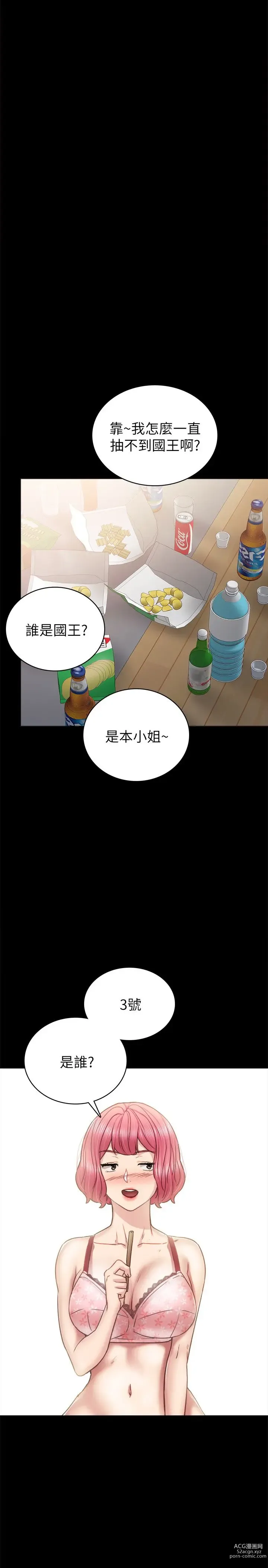 Page 1447 of manga 实习老师 1-50