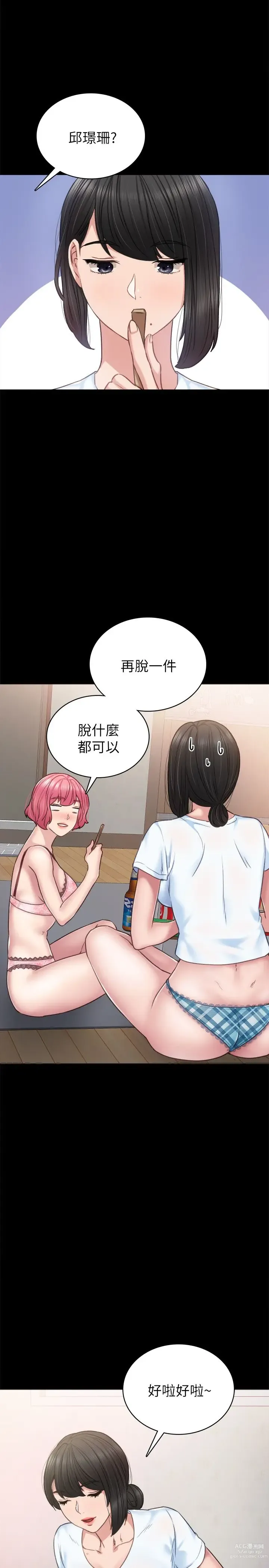 Page 1448 of manga 实习老师 1-50