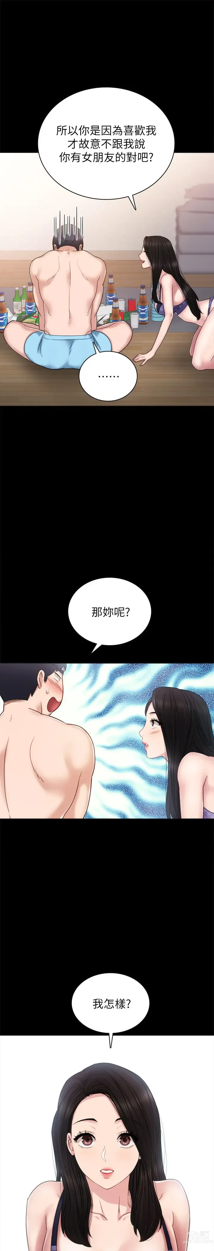 Page 1477 of manga 实习老师 1-50