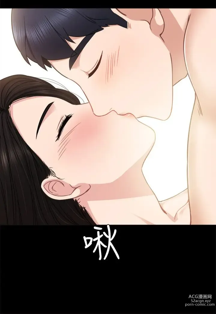 Page 1484 of manga 实习老师 1-50