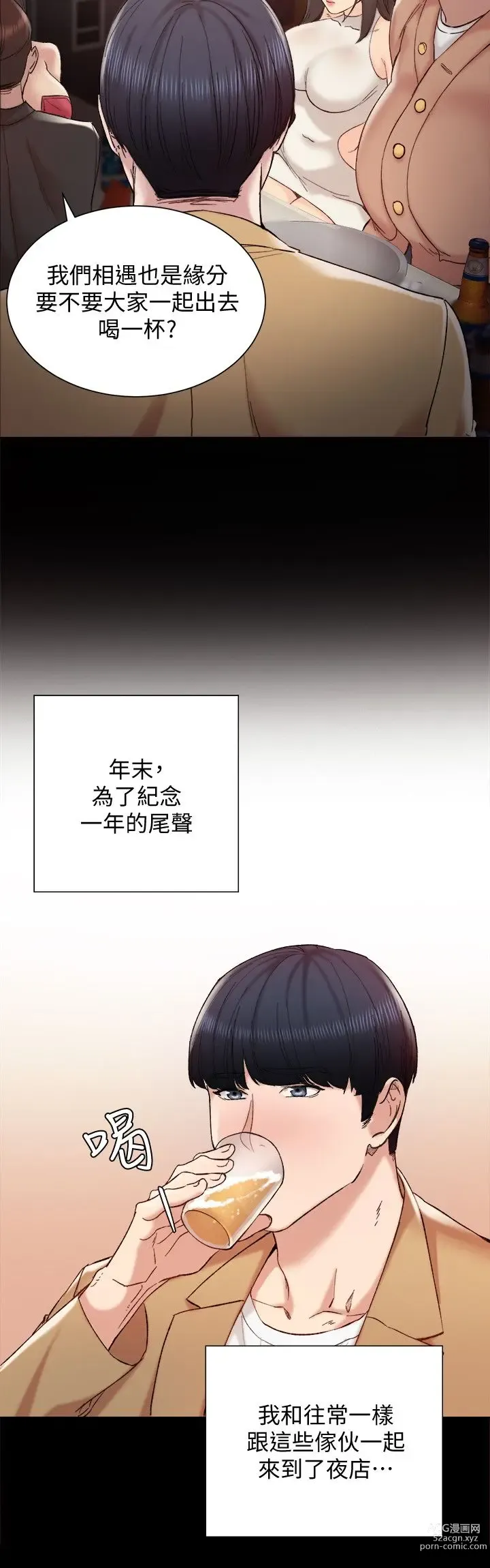 Page 16 of manga 实习老师 1-50