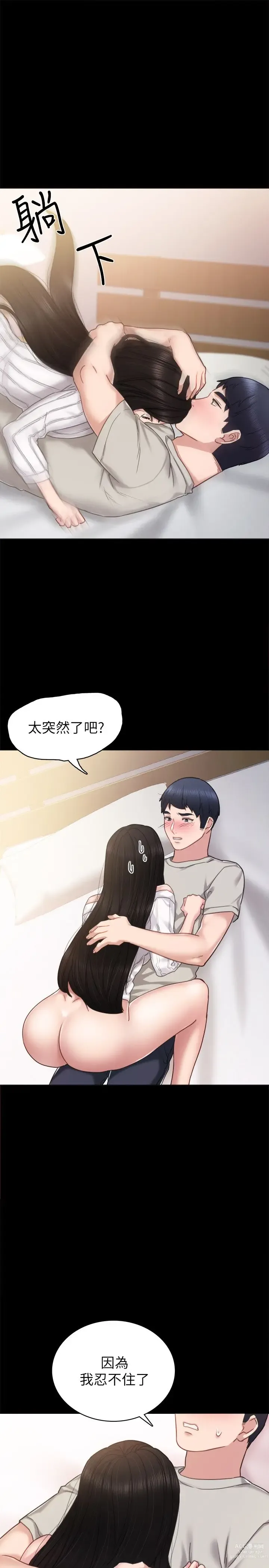 Page 1563 of manga 实习老师 1-50