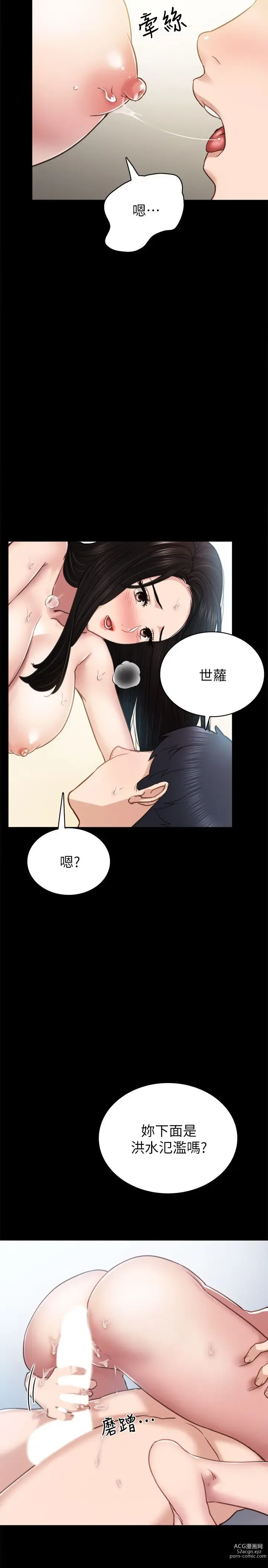 Page 1572 of manga 实习老师 1-50