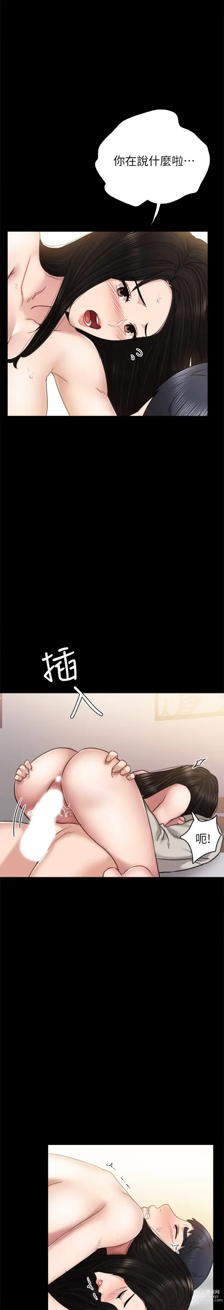 Page 1573 of manga 实习老师 1-50