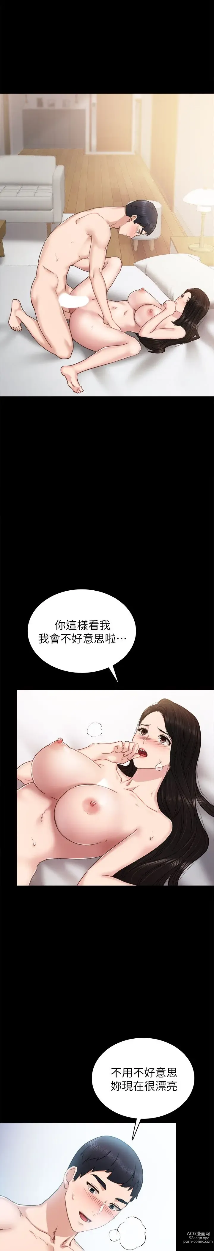 Page 1580 of manga 实习老师 1-50