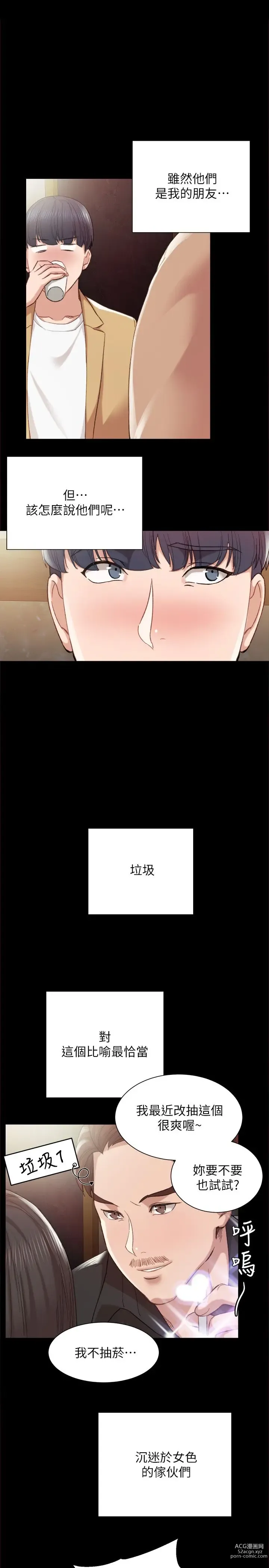 Page 17 of manga 实习老师 1-50