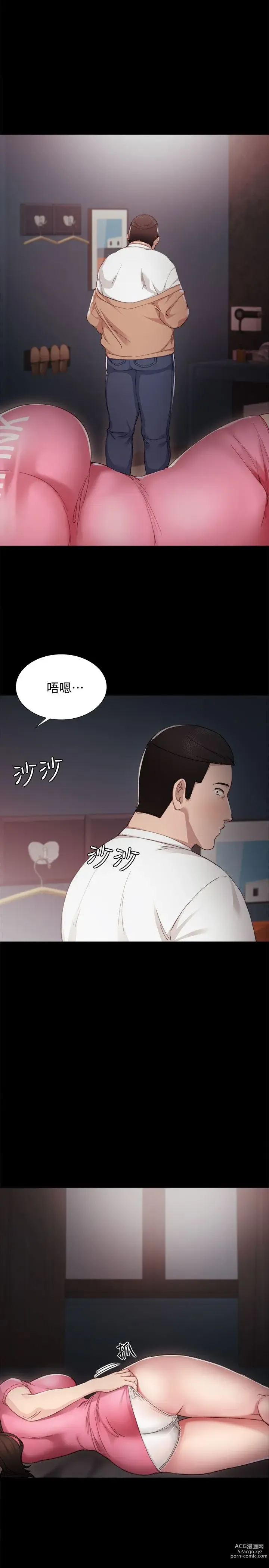 Page 161 of manga 实习老师 1-50