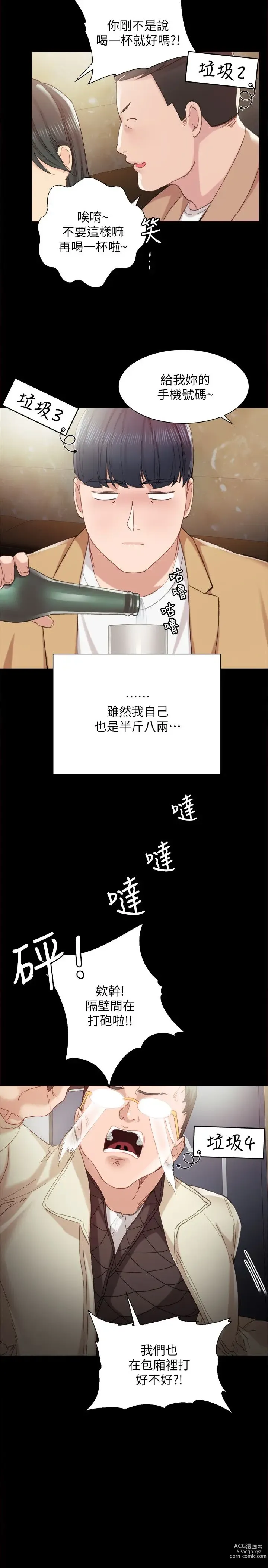 Page 18 of manga 实习老师 1-50