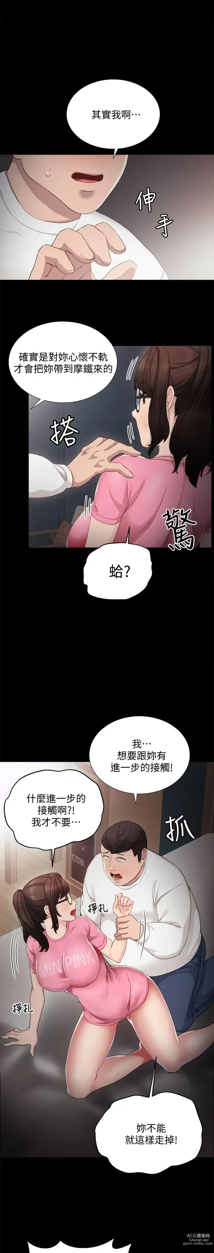 Page 178 of manga 实习老师 1-50