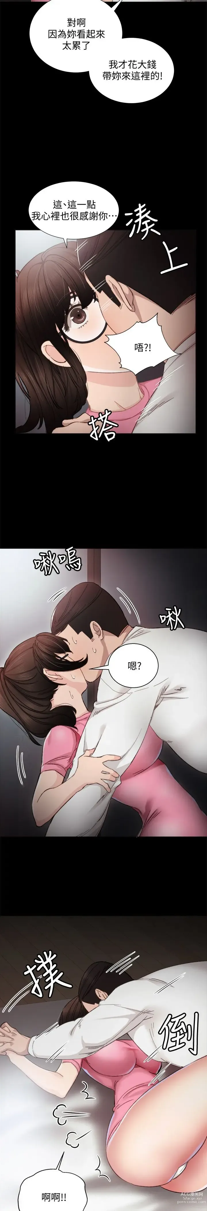 Page 180 of manga 实习老师 1-50